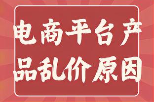 ?奥纳纳不可弃用？滕哈赫：没有人不可弃用 相信他能帮我们拿冠军